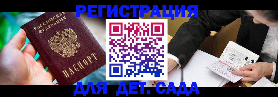 прописка поиск в Советской Гавани