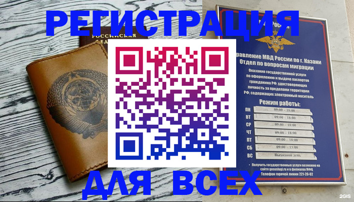 прописка паспорт в Советской Гавани
